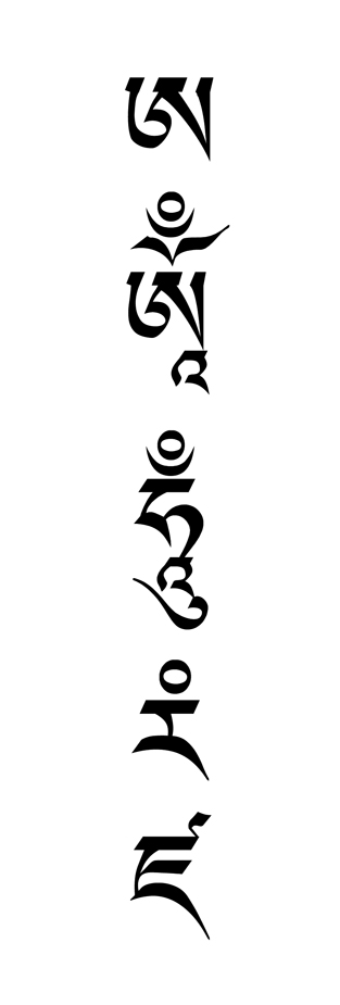 a_om_hung_ram_dza